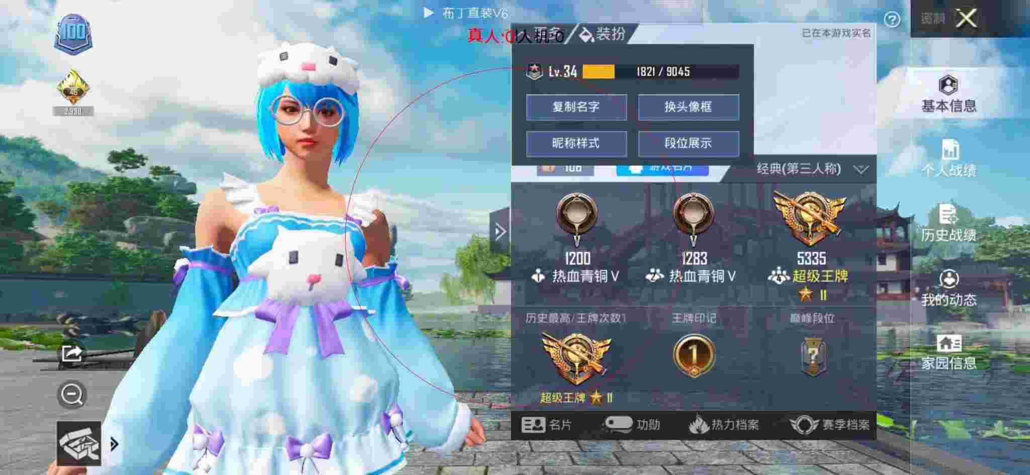 和平精英布丁直装透视 - 和平精英大奇遇见外挂辅助预览图